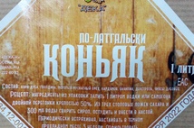Настойка